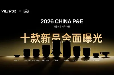 Viltrox tease ses 10 prochains objectifs, de l’APS-C au plein format, du pancake au tilt-shift