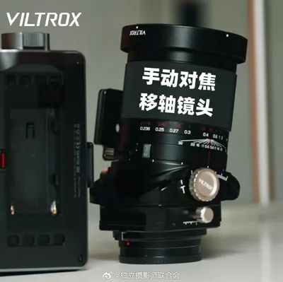 All images of the upcoming new Viltrox lenses!